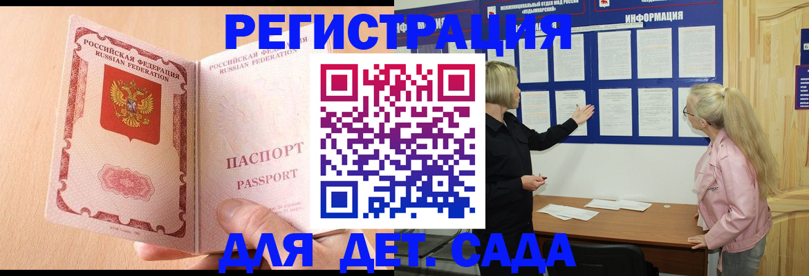 миграционный учет в Щиграх