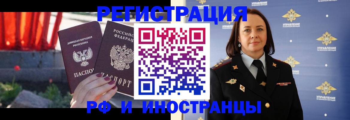 прописка паспорт в Щиграх